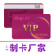厂家低价供应商务活动促销pvc会员卡磁卡vip卡128条码卡印刷制作