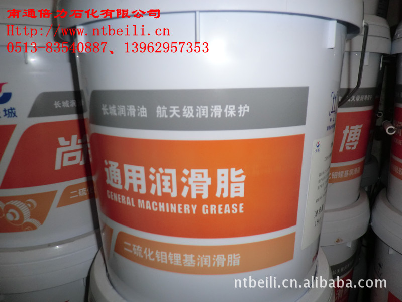 供应长城二硫化钼锂基脂 13962957353