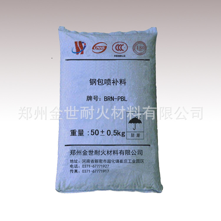 钢包喷补料 BRN-PBL