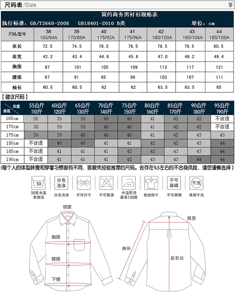 拼接禮服尺碼表