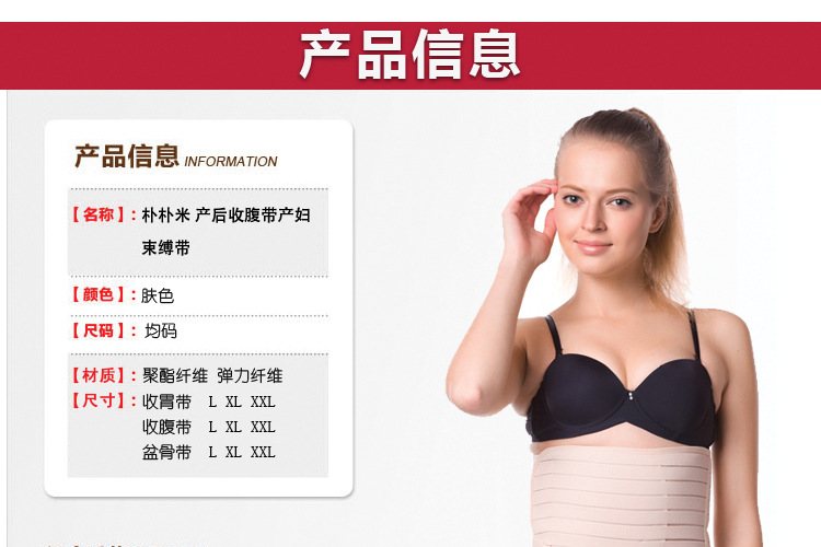 收腹带+条状_01