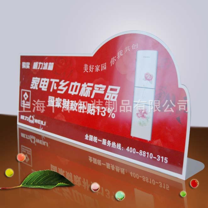 厂家批发  户外展示牌立牌  商场电器展示牌立牌