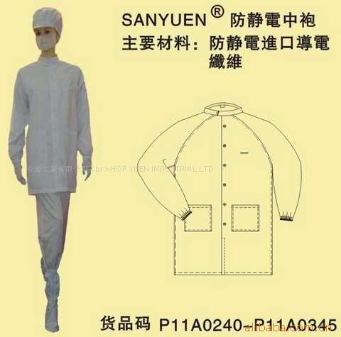 供应防静电中袍拉鏈企領後幅不開叉 防静电工作服  廠家直銷