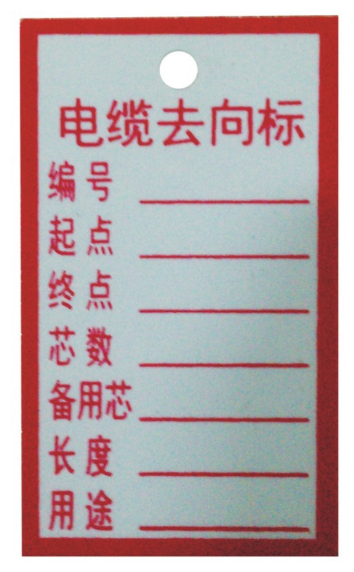 电缆去向标 铁路器材 铁路标牌 交通标志牌 交通道路反光标志牌