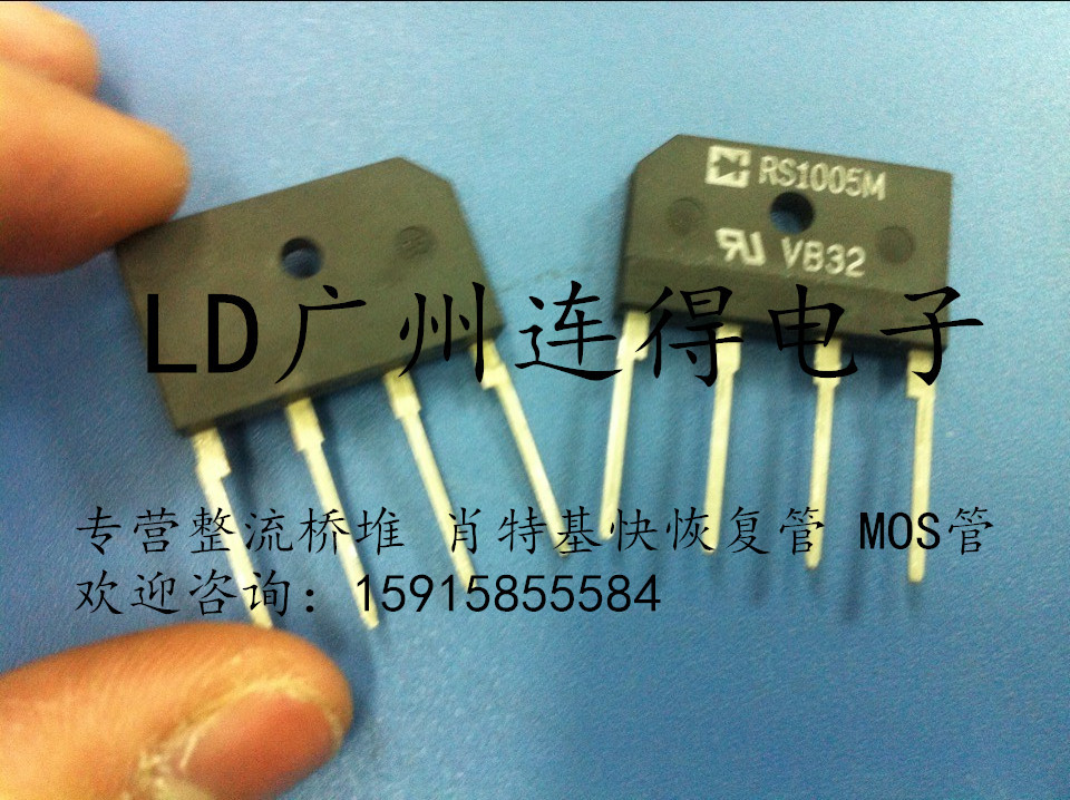 专营整流桥堆RS1006M 扁桥 排桥 10A/800V 原装进口