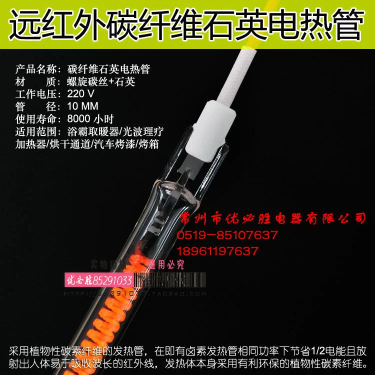 Нагреватель из углеродного волокна, дальняя инфракрасная нагревательная трубка из углеродного волокна, вакуумная трубка для сушки печатного оборудования