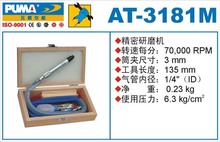 批发巨霸气动工具AT-3181M气动精密研磨笔巨霸气动工具
