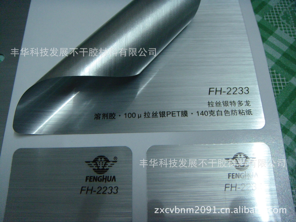 厂家供应拉丝银不干胶，PET不干胶标签材料，各类不干胶订做