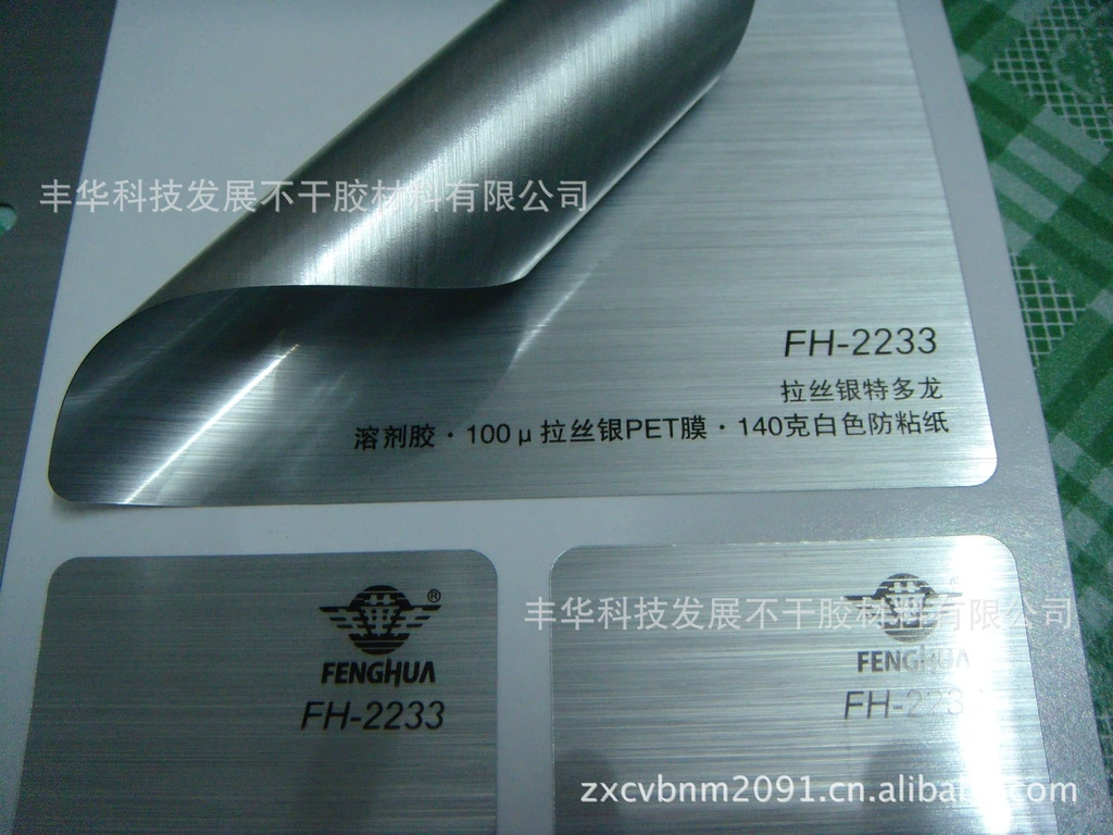 Производители поставляют матовые серебряные самоклеящиеся материалы, самоклеящиеся этикетки из ПЭТ, все виды самоклеящихся материалов по индивидуальному заказу