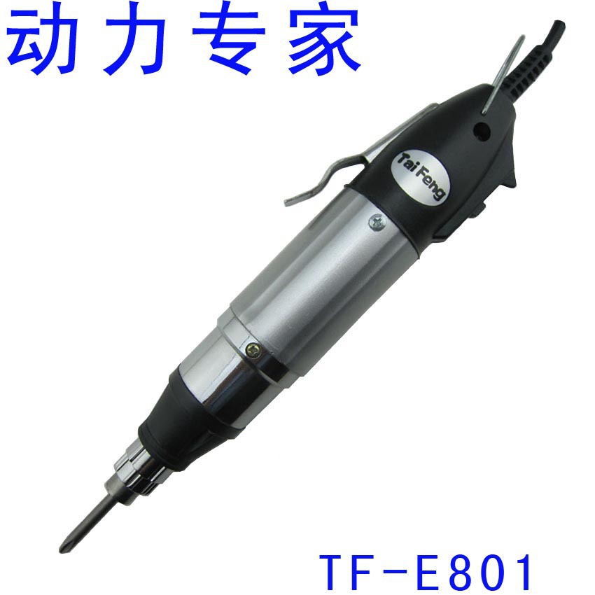 泰丰高转速电动螺丝刀 TF-E系列电动起子 电批 配电源适配器使用