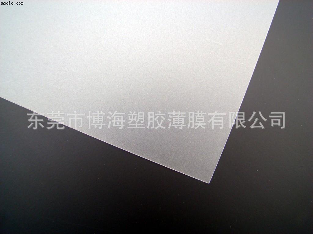 现货供应透明单面磨砂PC薄膜，乳白色单面磨砂PC薄膜