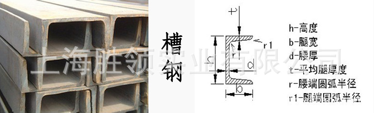 槽钢尺寸和重量规格表