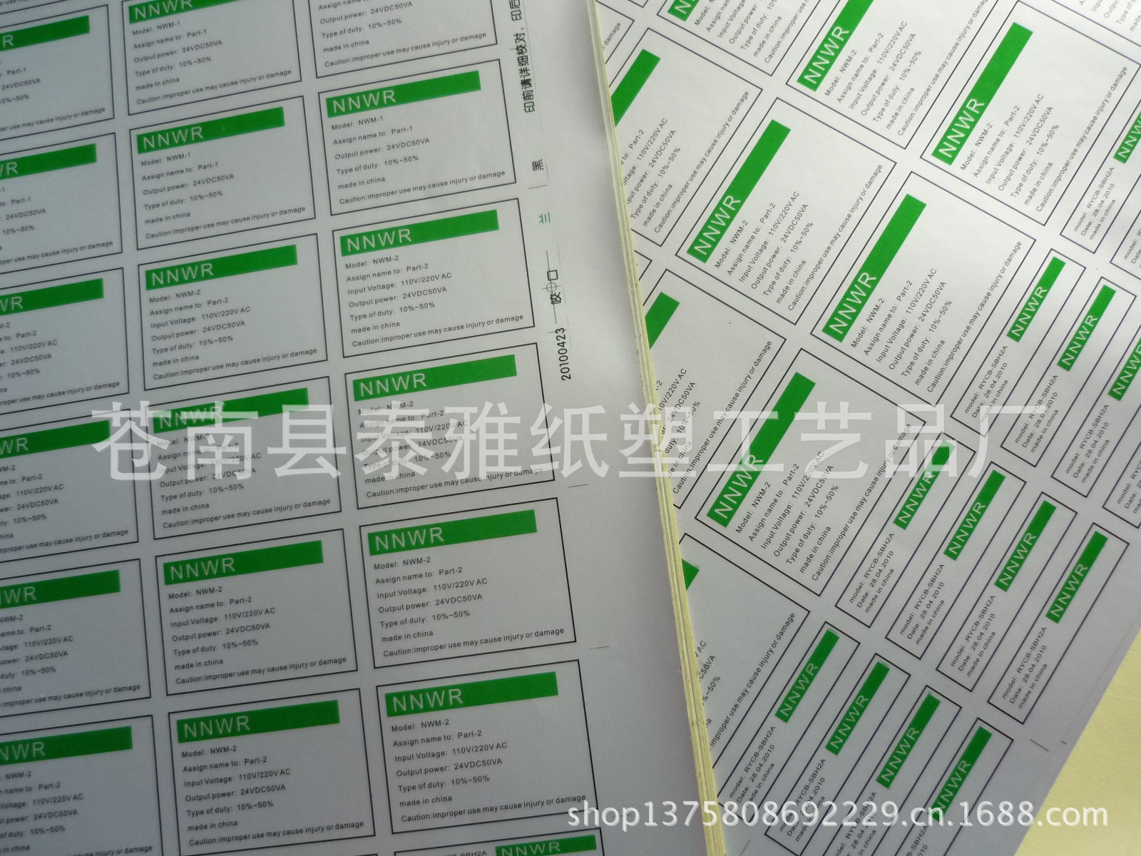 专业设计图制作静电膜贴纸  镭射pvc贴纸 透明彩贴