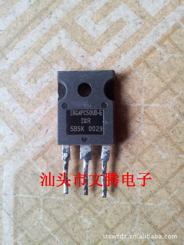 批发拆机原字IR品牌IRG4PC50UD场效应管  手货
