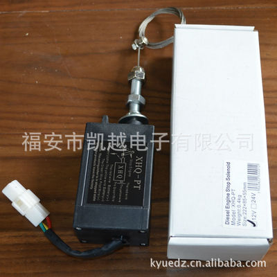 12V/24V柴油发电机电子控制断油开关汽车船停机电磁阀熄火器|ru