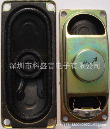 供应3070布边4欧5瓦电视机喇叭