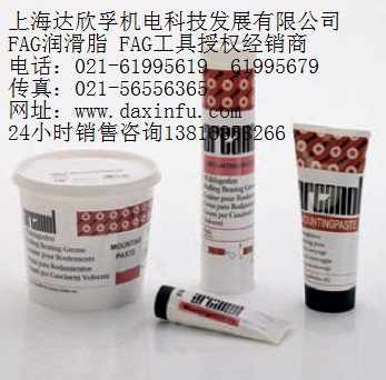 德国FAG安装膏MOUNTINGPASTE、FAG安装膏L144V、FAG油脂