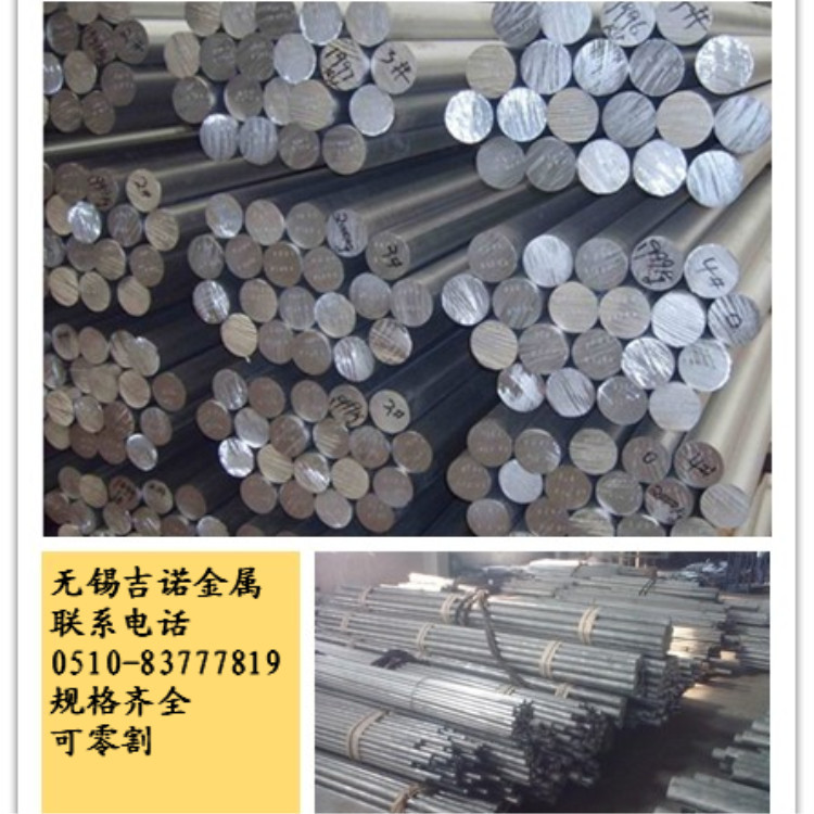 供应7A15铝棒 7A15铝合金 规格齐全