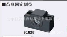 供应 台湾承钧企业 丝杠支座组件-凸型-凸型固定侧型ECJK10 /15