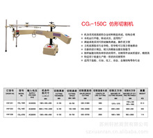 优质供应 上海华威 CG2-150C仿形切割机