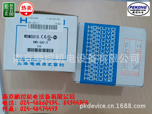 北阳光传输传感器 DMS-GA2-V