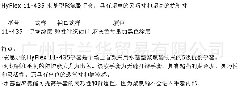˼ HyFlex 11-435 ɫ/ɫˮԾ۰Ϳи