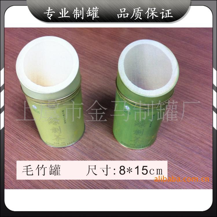 毛竹形茶叶罐新颖新型茶叶罐
