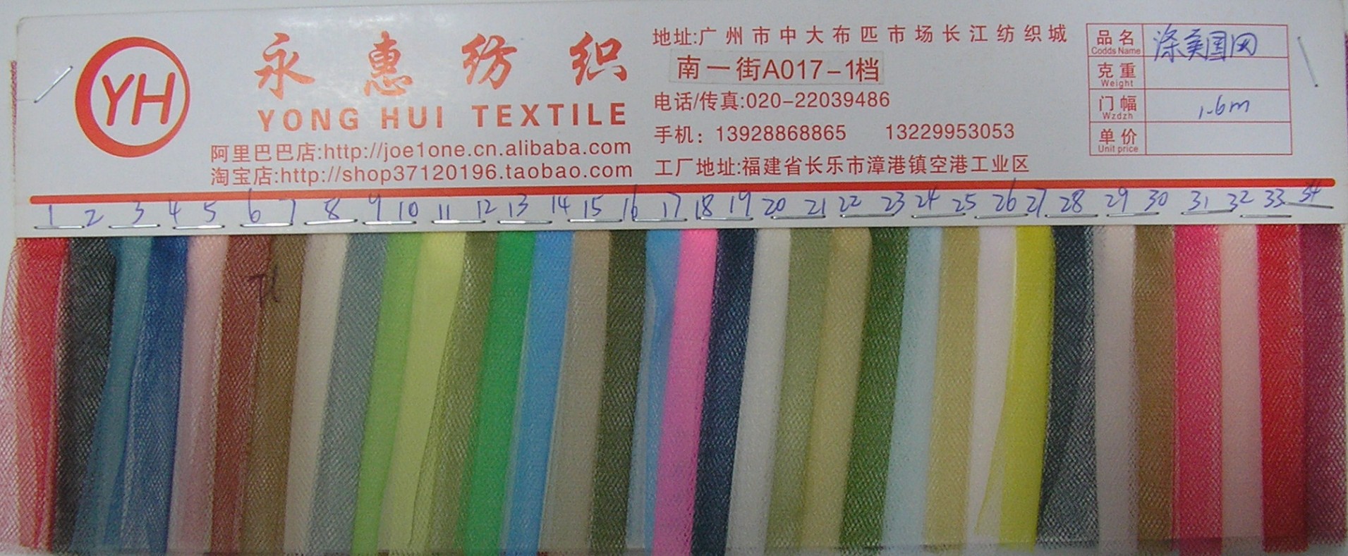 供应涤纶单线美国网  童装布料 婚纱面料 涤纶网眼布 产地货源