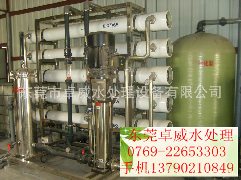 良平软化水处理 道滘RO反渗透 厚街直饮水处理 石碣饮用水处理