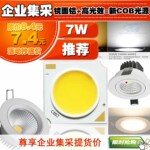 ҵɡֱcob led cobԴ7w 110