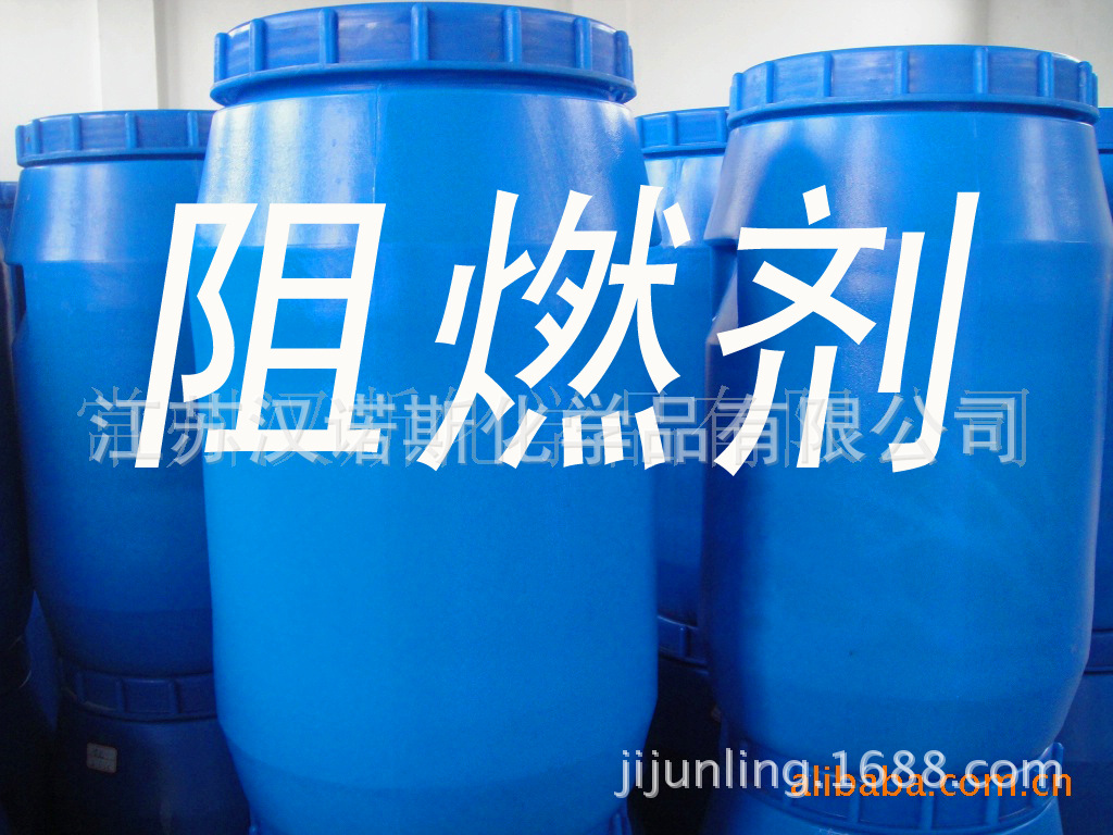 纺织助剂 阻燃剂 涤纶耐久阻燃剂/防火剂/环保助剂