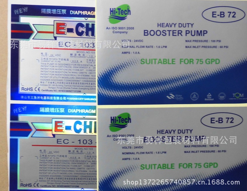 镭射膜不干胶贴纸