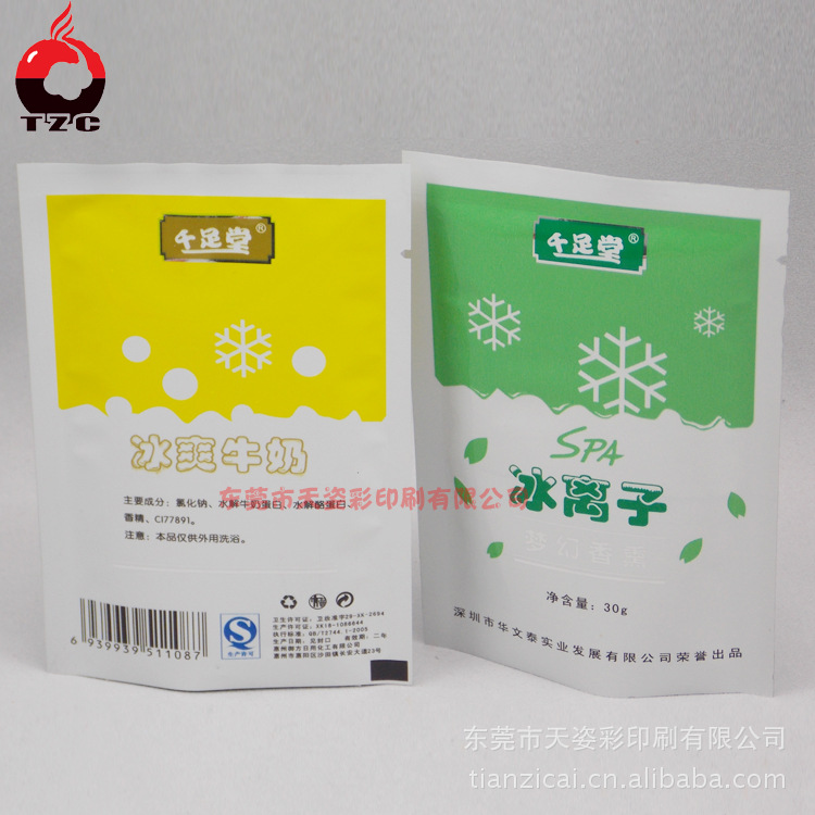 亚光面膜袋子定制厂家 印刷铝箔包装袋 竹盐化妆品面膜袋批发