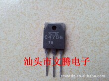 ԭ2SC4706  C4706Դ  ֤  ֻ
