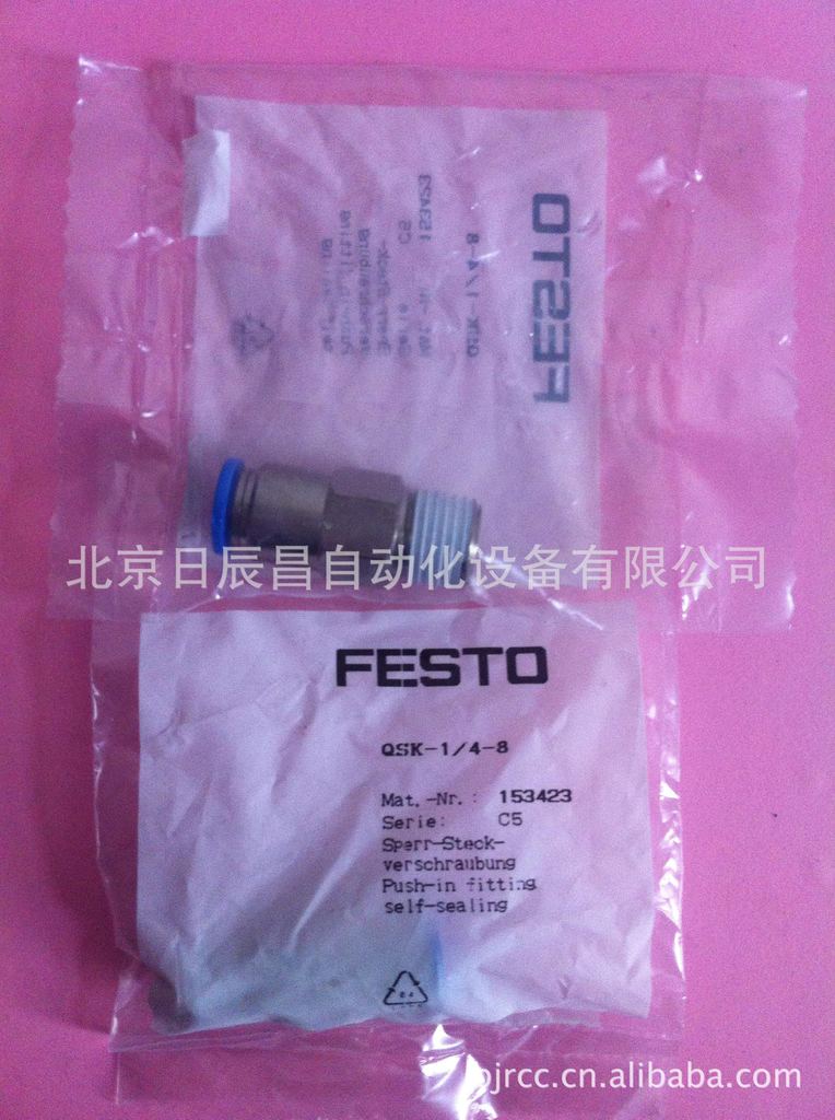 供应直销 德国FESTO 快插式螺纹接头  QSK-1/4-8    153423