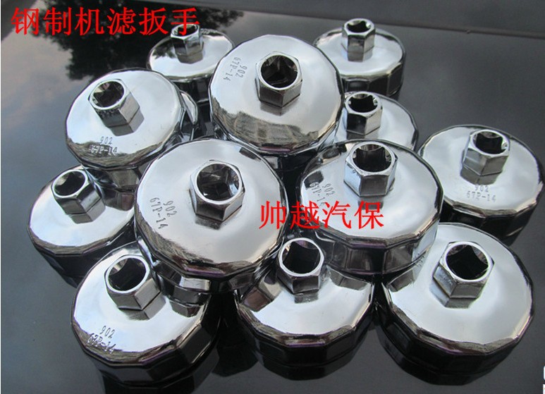 钢制机滤扳手 机油滤清器扳手 帽式机滤扳手 机油格扳手 拆滤清器