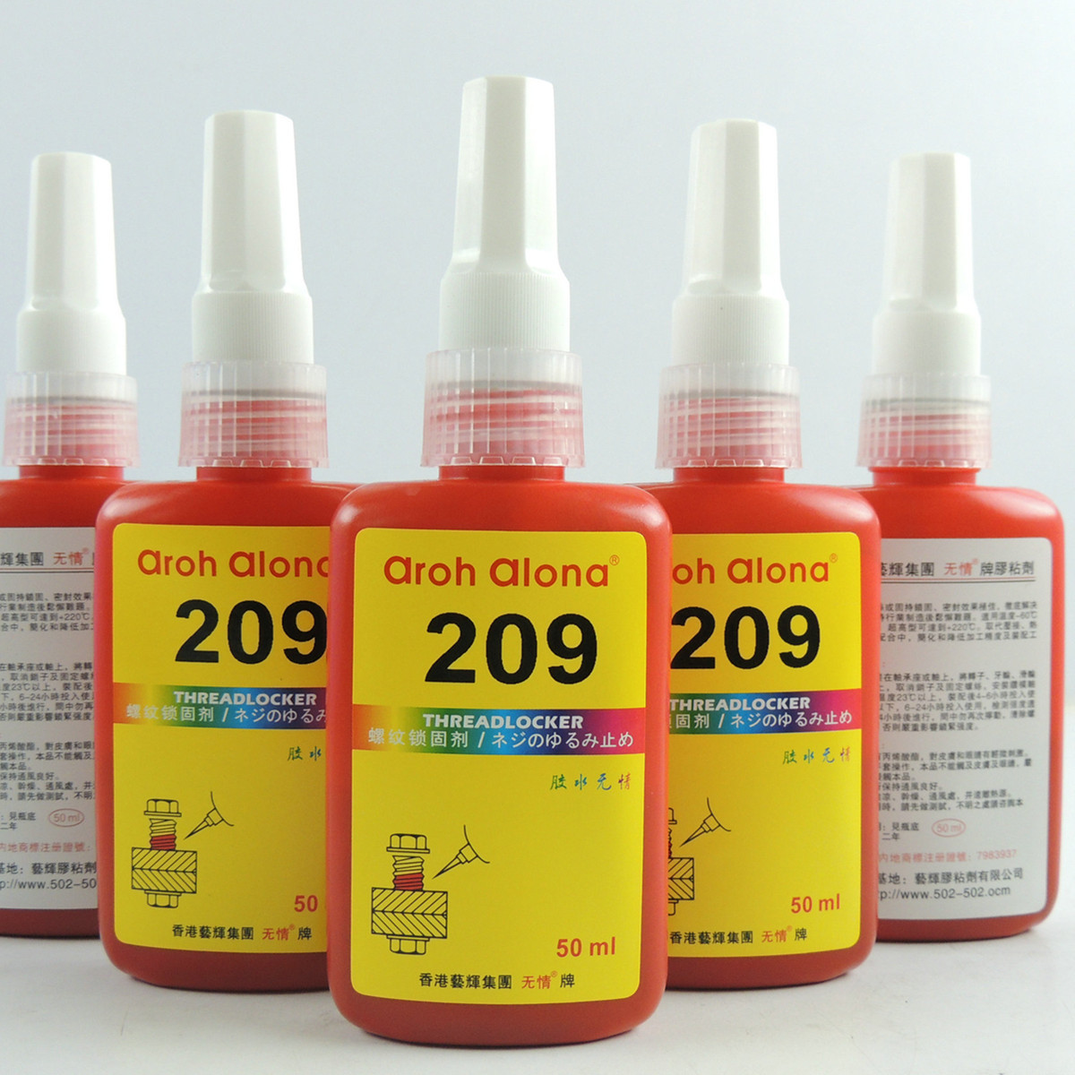 无情209胶水 209螺纹锁固剂 厌氧螺丝密封胶