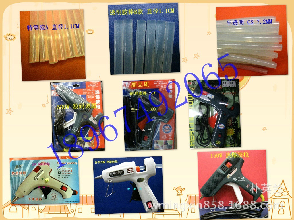 胶枪胶棒-1