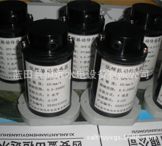 西安水电力振动传感器DPS-0.5-5-H/V低频振动传感器厂商