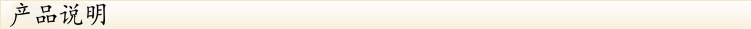 说明