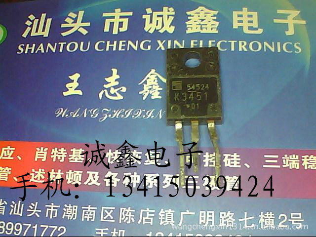 【诚鑫电子】供应原装进口拆机 K3451 质量保证 测好发货