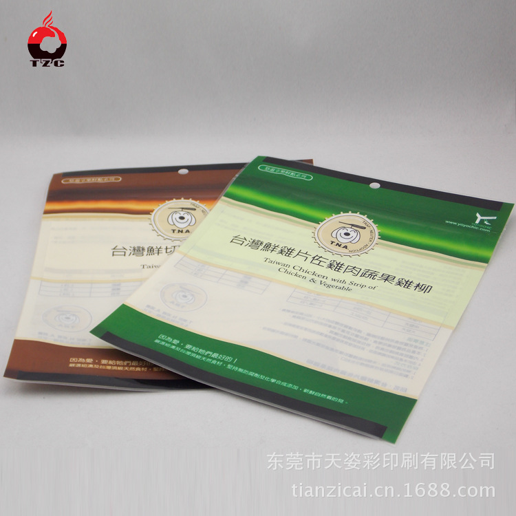 牛肉片包装袋 牛肉包装袋 食品复合包装袋 拉链平口袋