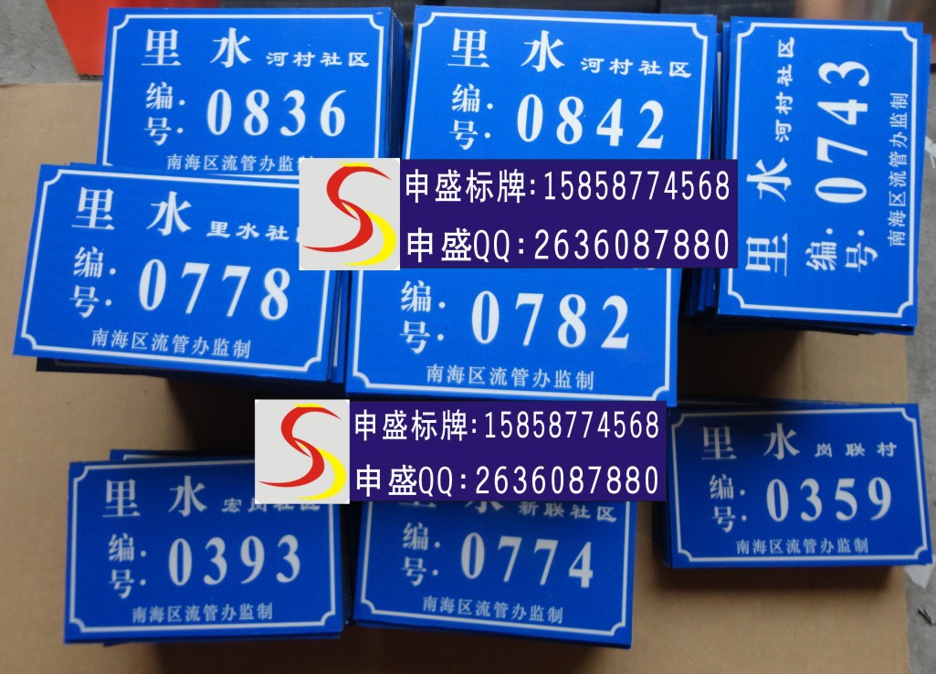 楼层牌_门牌定做金属门牌反光夜光长余辉楼层楼栋幢荧光 - 阿里巴巴