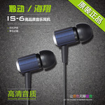 ԭװ��������IS-6����������������αƻ�������ֻ�MP3��������