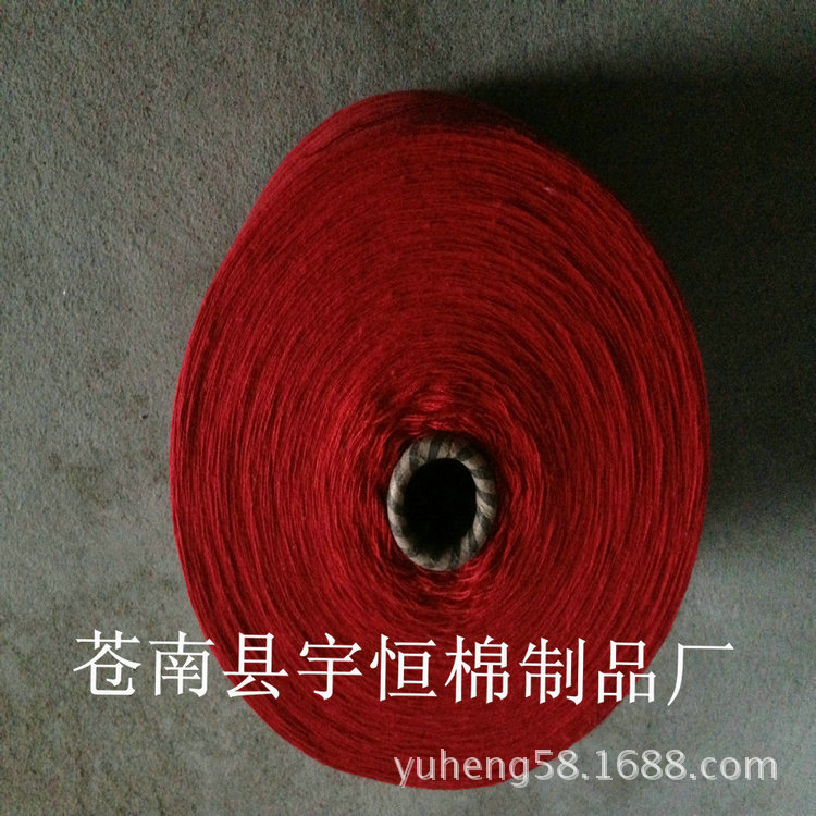 【厂家直销】9S-20S特大红棉纱 再生金红合股棉纱