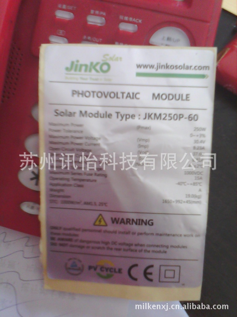 鞍山市UPM太阳能电池FSC标签模切彩印厂100*165MM*500Pcs/roll通