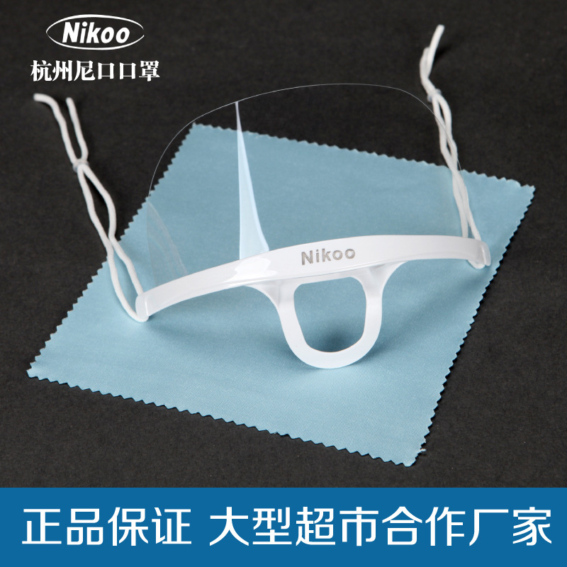 厂家长期供应餐饮用微笑透明口罩 批发厂家塑料口罩十只装防护