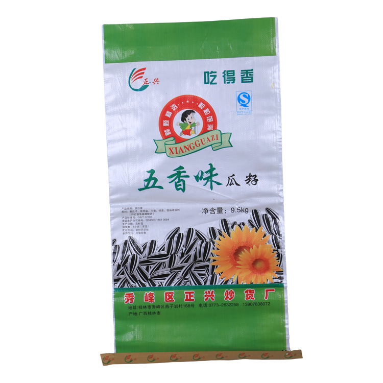 大米编织袋 杂粮包装袋 五香味瓜子食品袋 食物包装定制批发