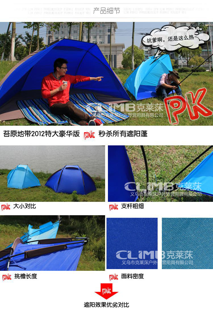 Factory stock camping outdoor tent increase fishing tent beach tent sunshade tent
