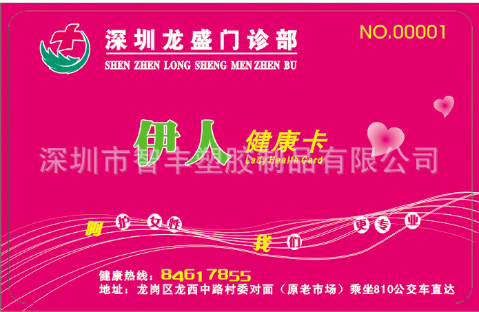 供应美容卡,美容卡生产厂家,美容卡制作工厂，积分会员卡，磁条卡